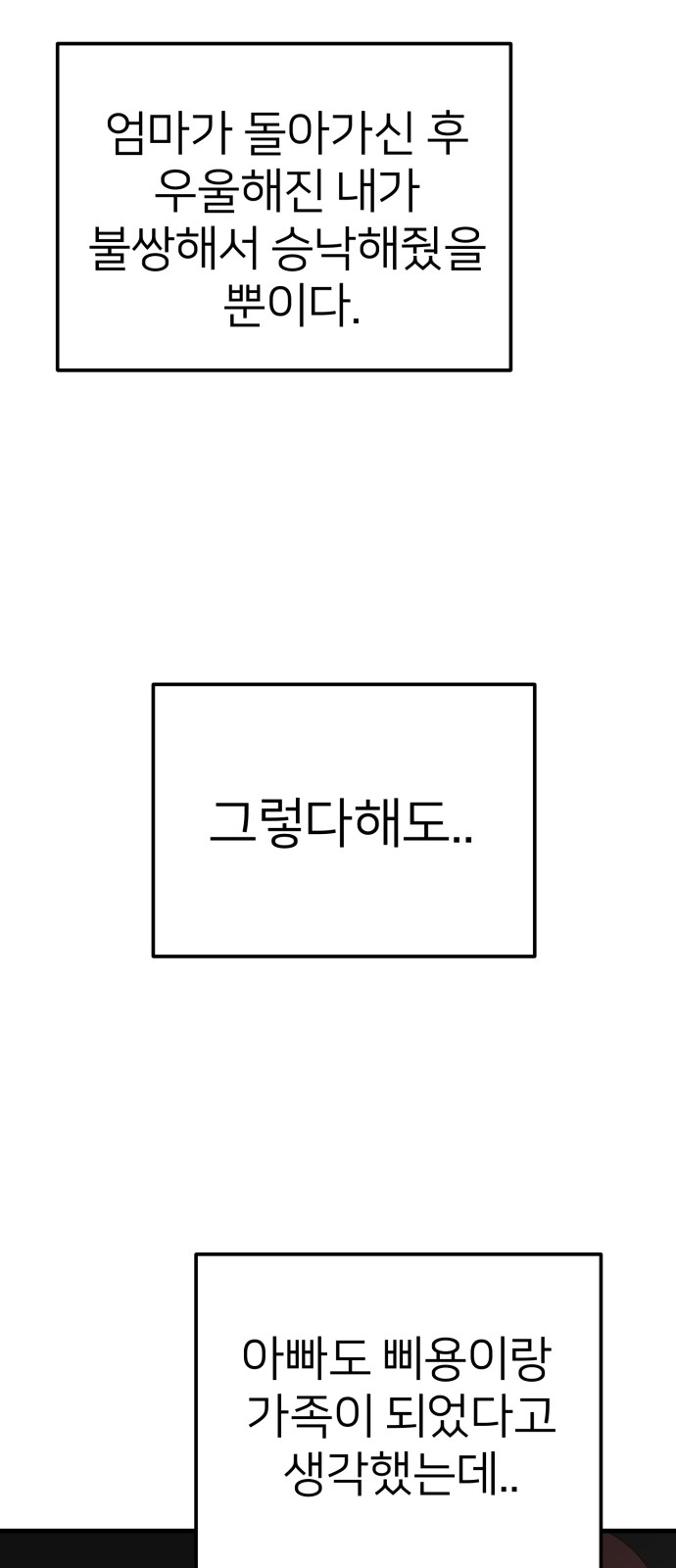 88 페이지