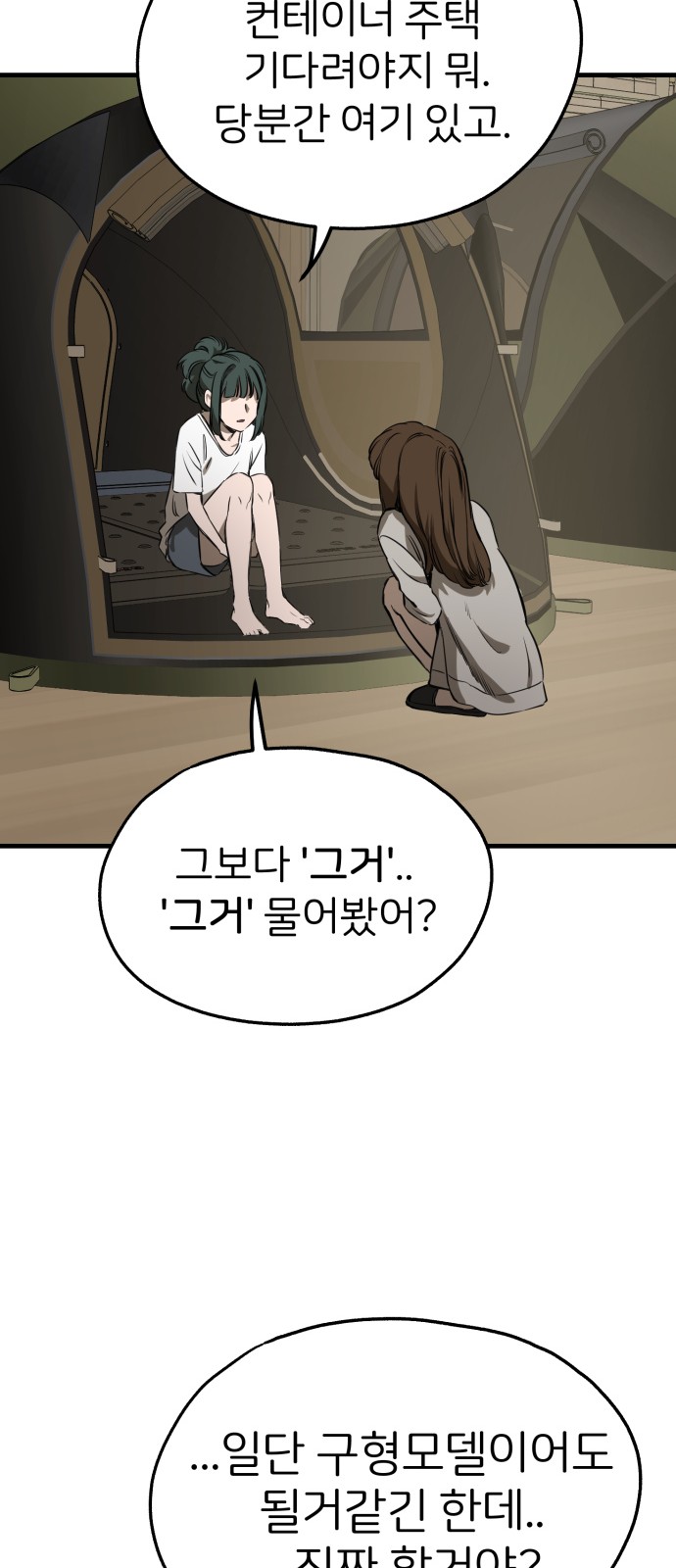 92 페이지