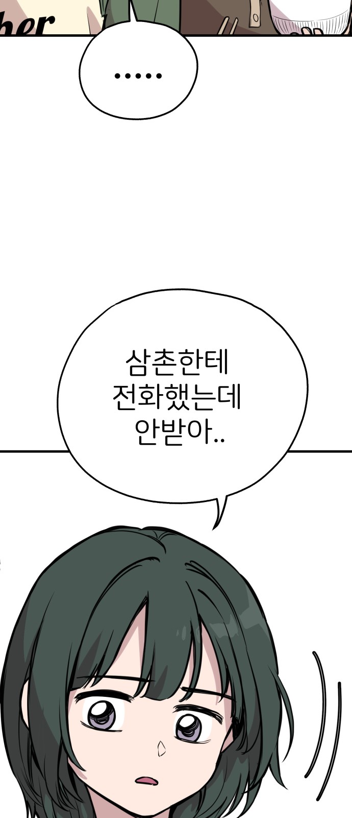 76 페이지