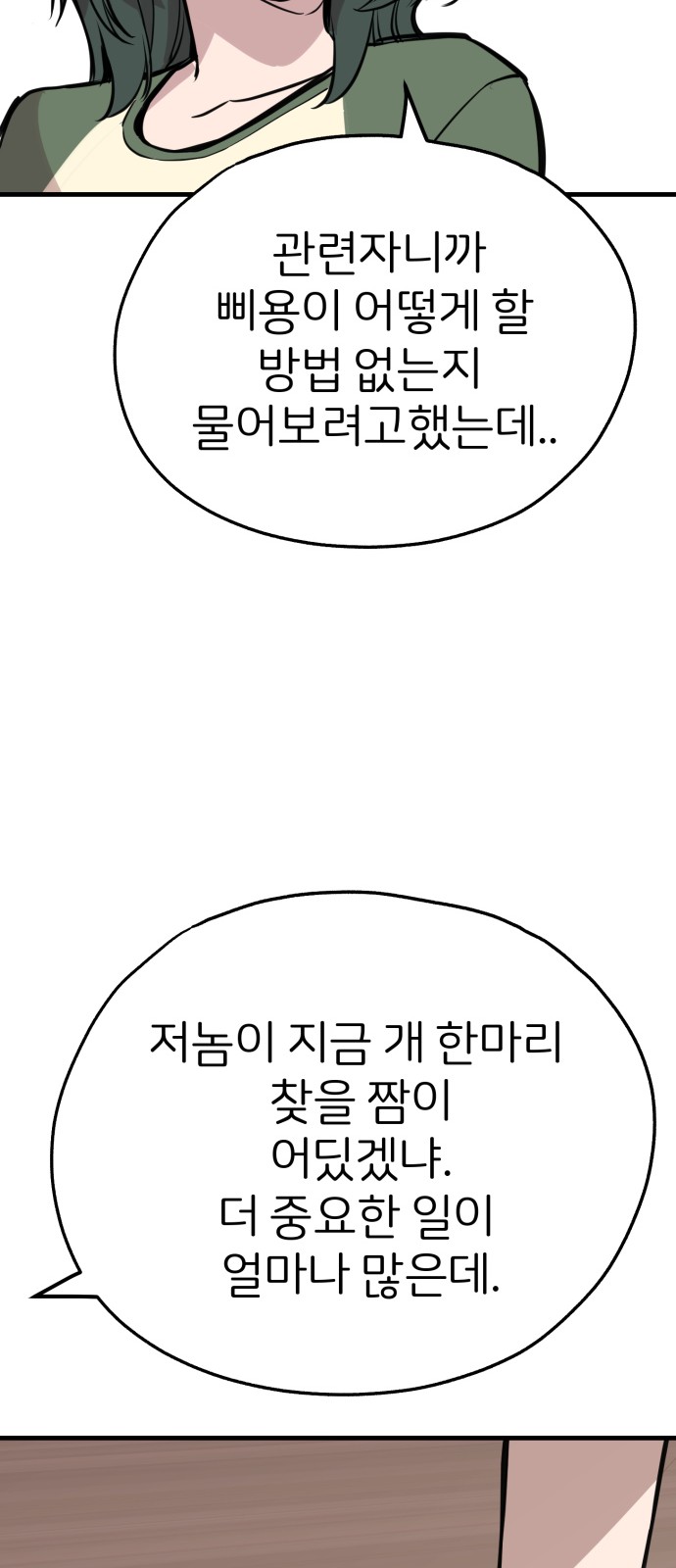 77 페이지
