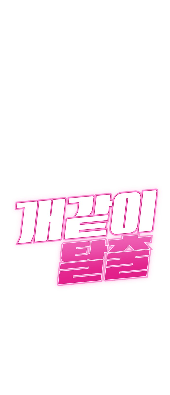 11 페이지