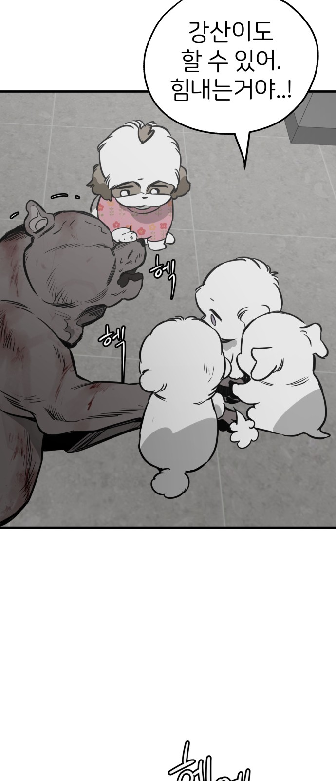 45 페이지