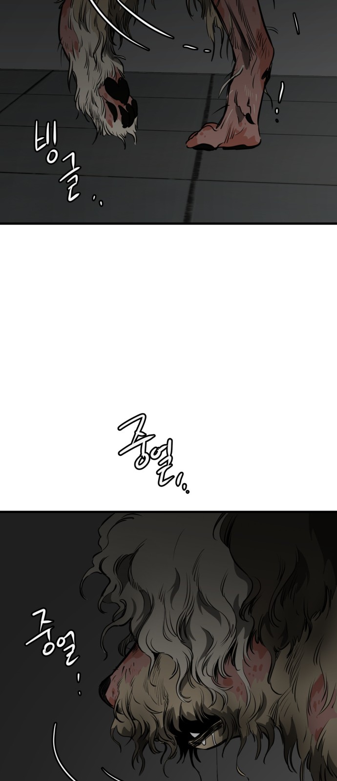86 페이지
