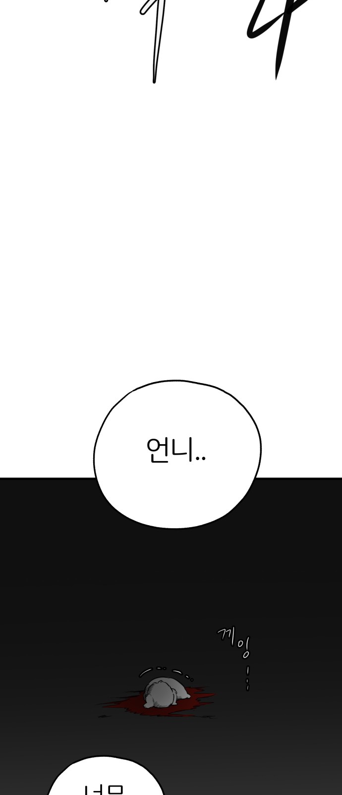 71 페이지