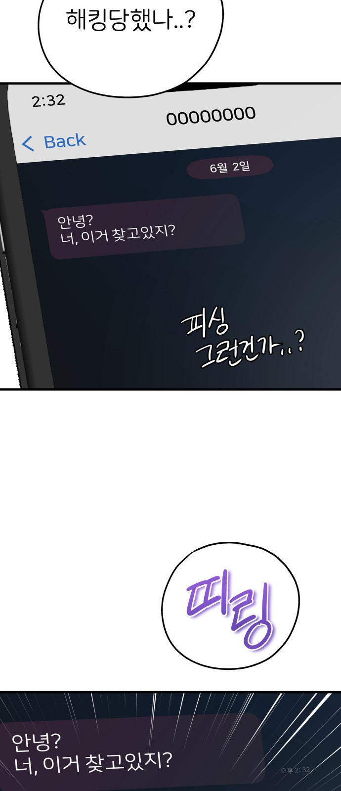 86 페이지