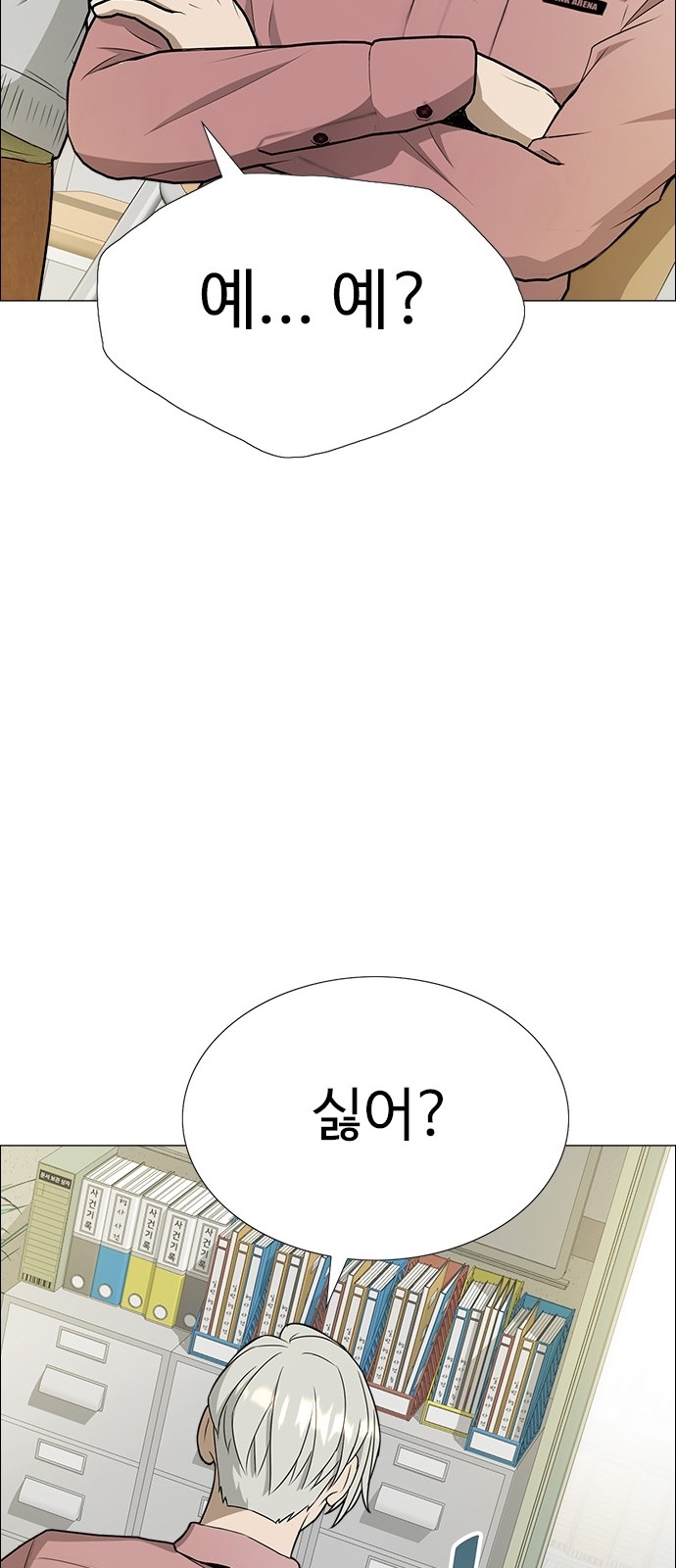 31 페이지