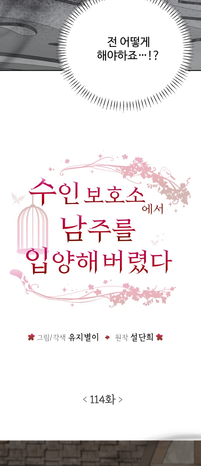 7 페이지