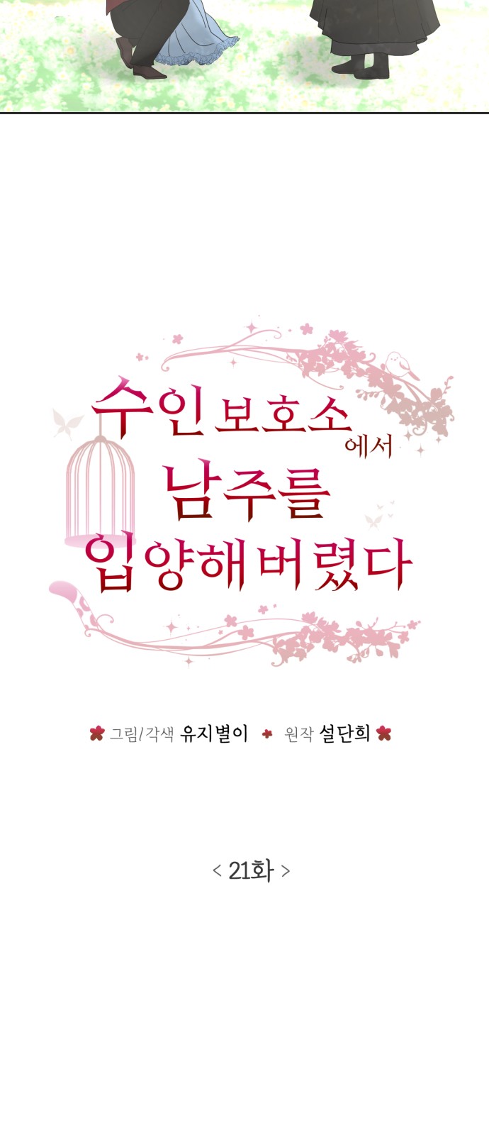 18 페이지