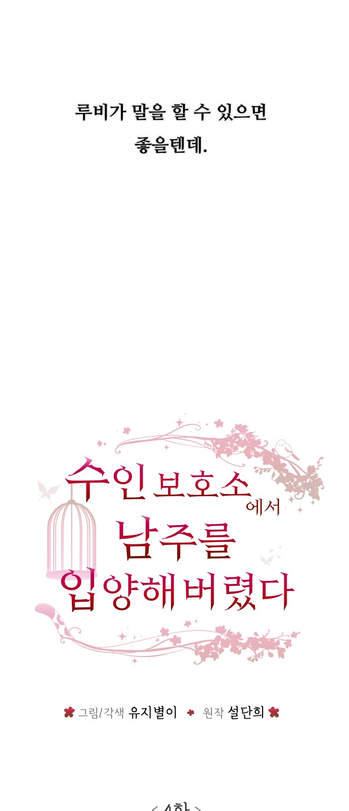 6 페이지