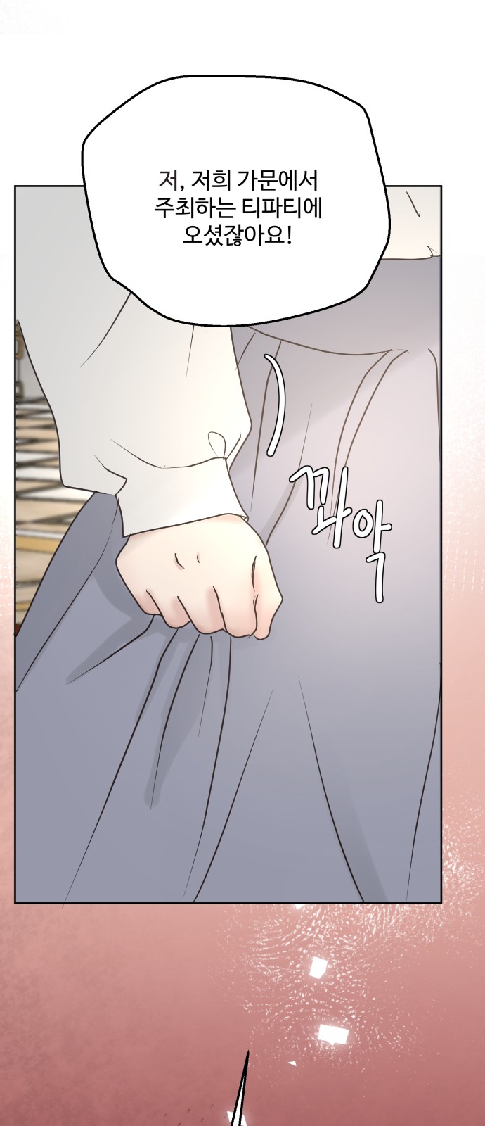28 페이지