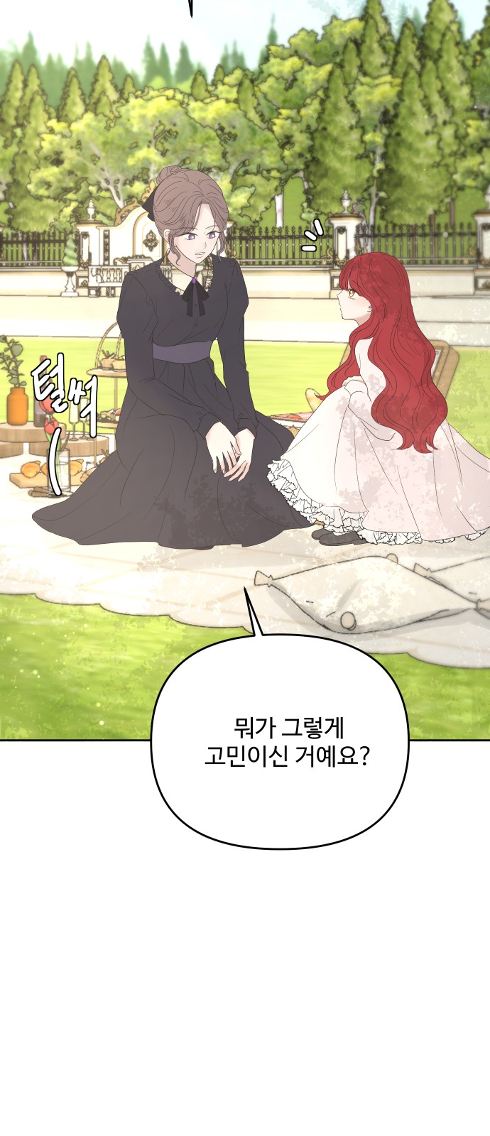 28 페이지