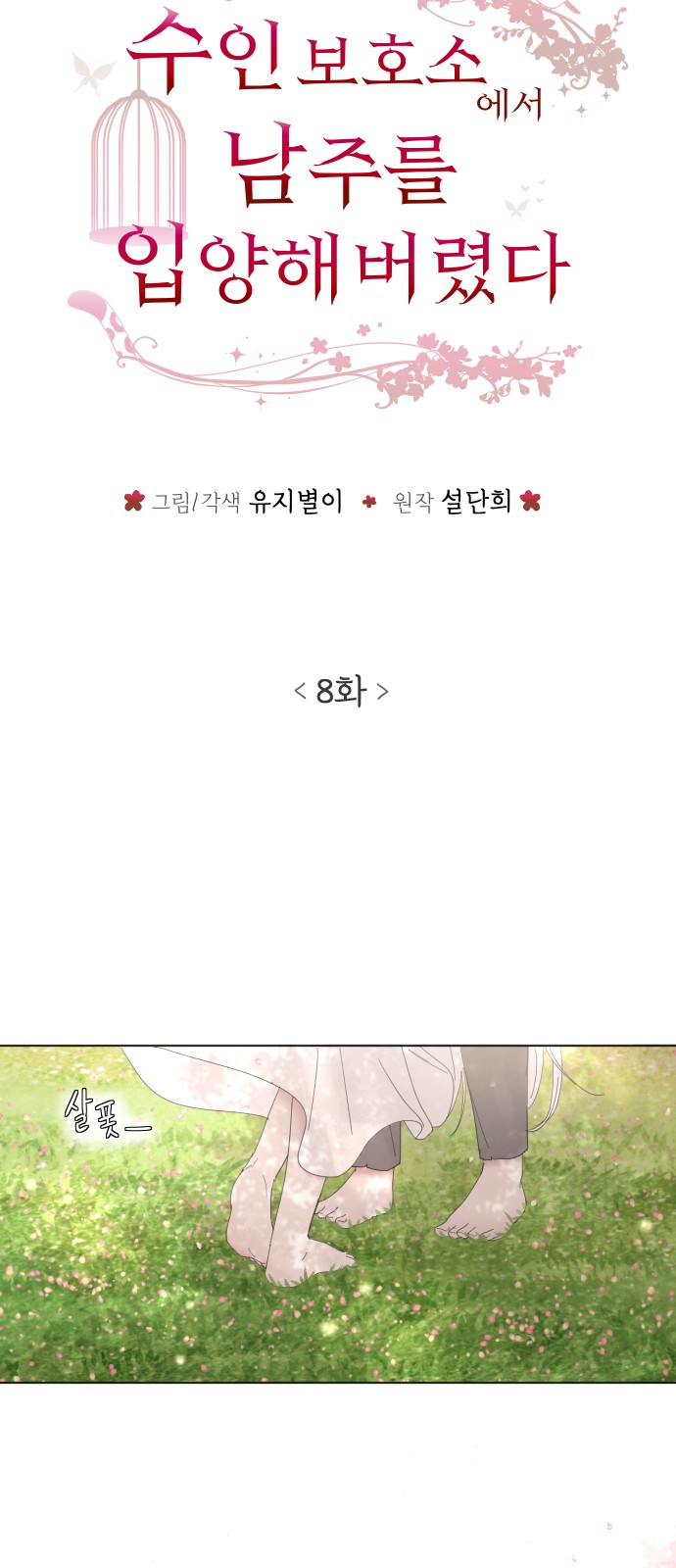 2 페이지