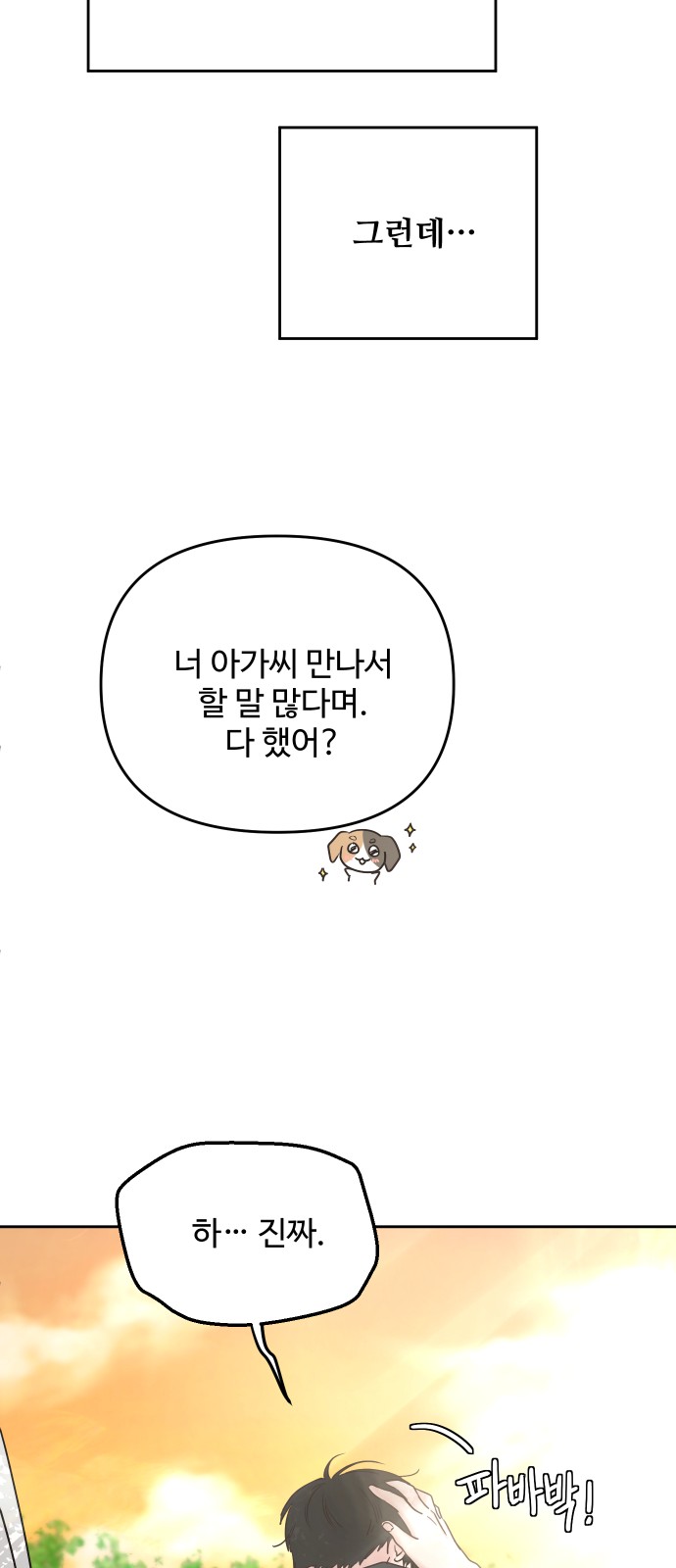 48 페이지