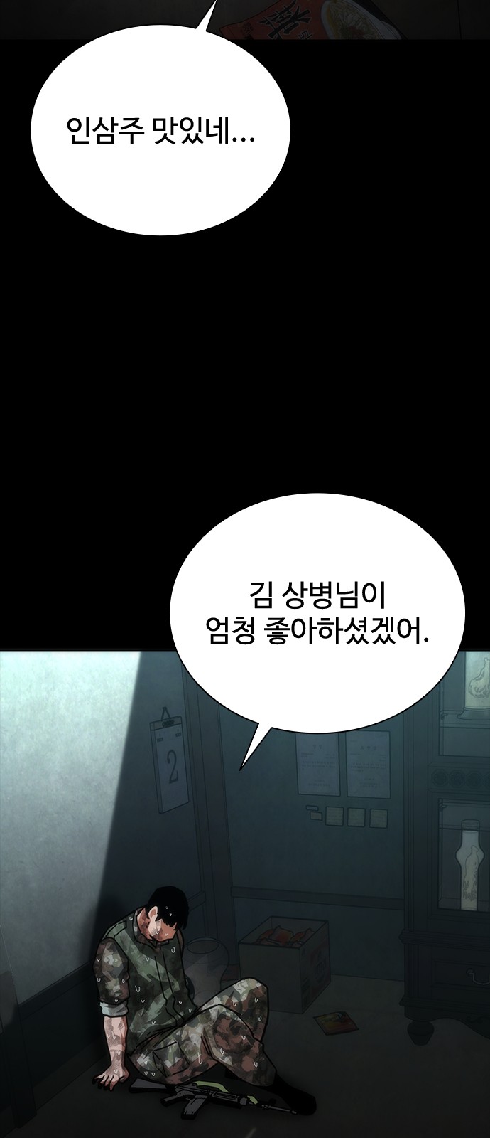 58 페이지