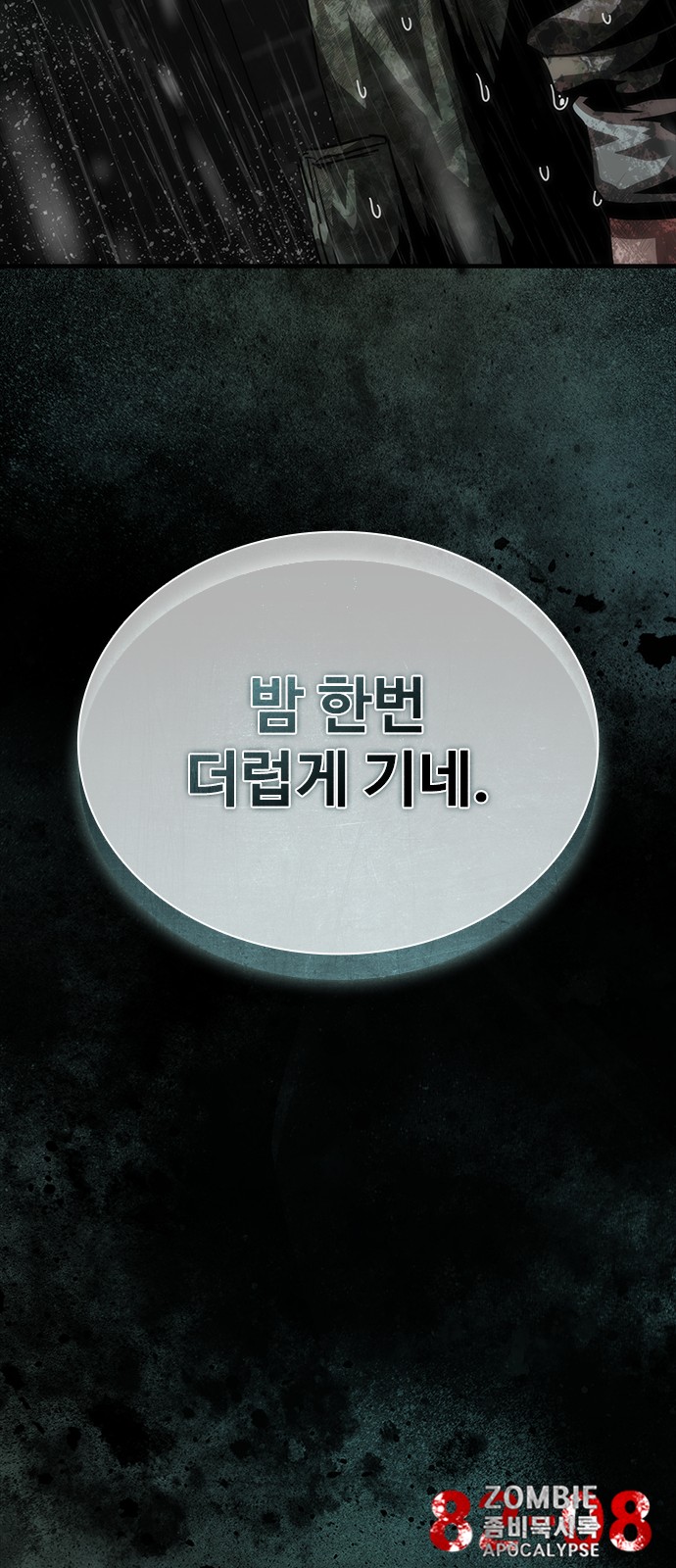 88 페이지