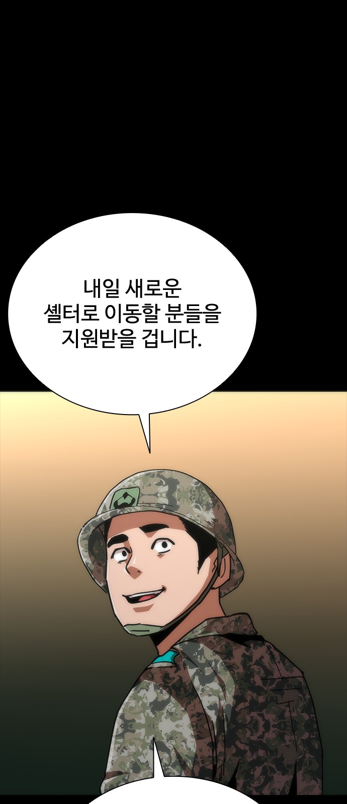 67 페이지