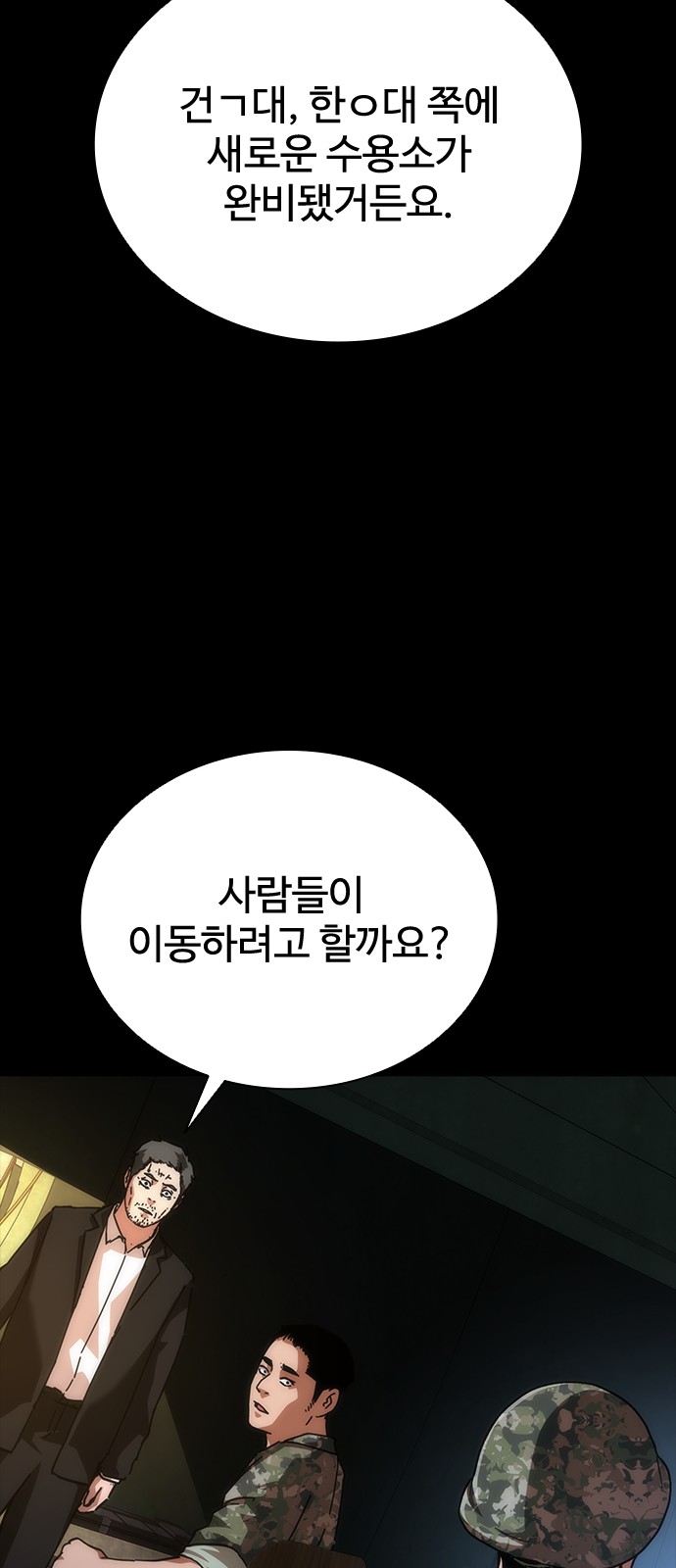 68 페이지