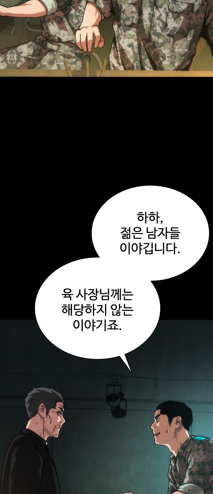 71 페이지