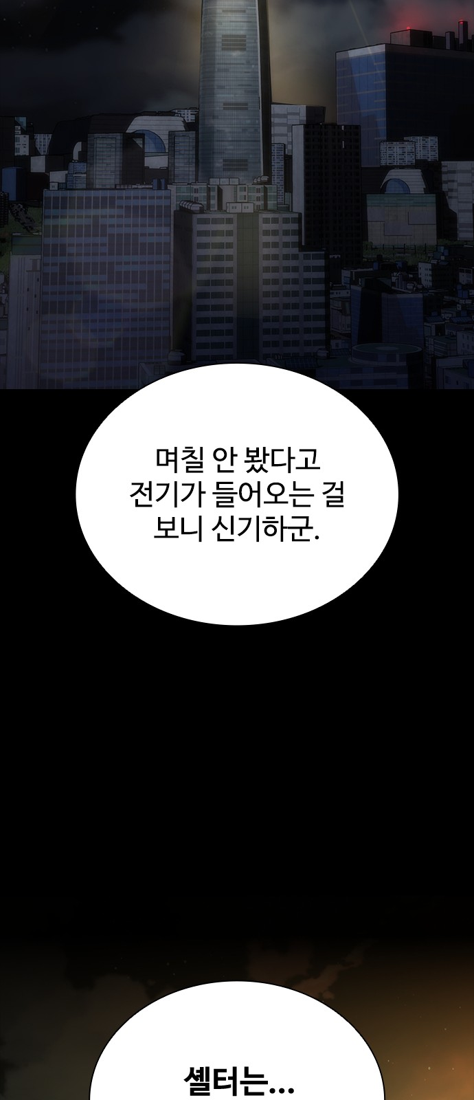 86 페이지