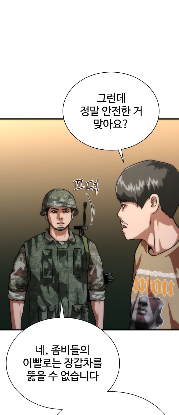 80 페이지