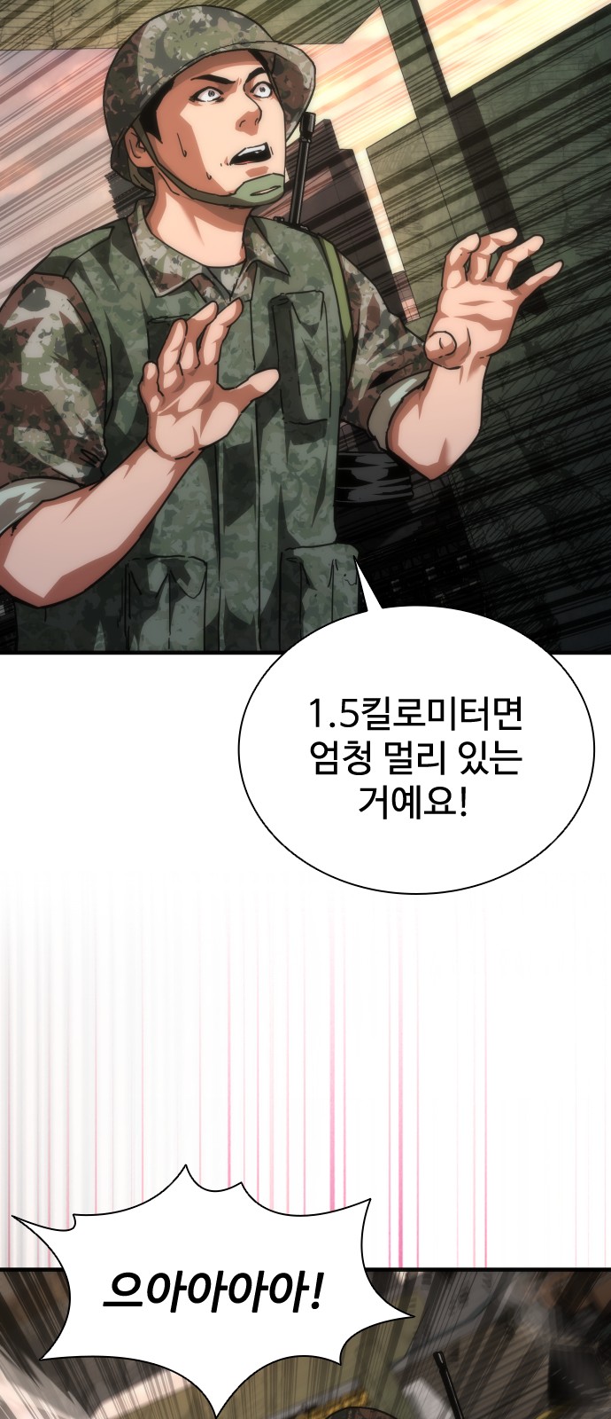 86 페이지