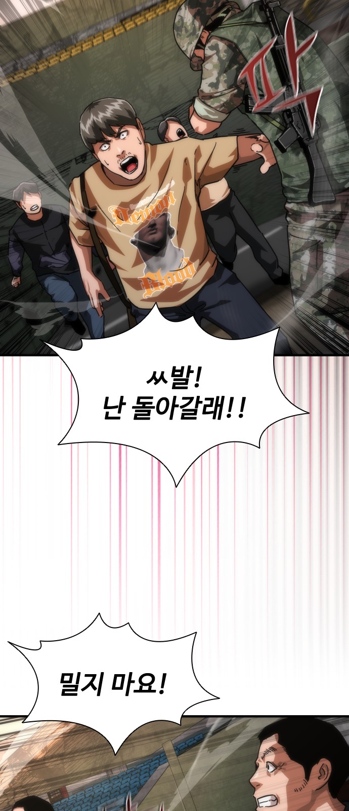 87 페이지