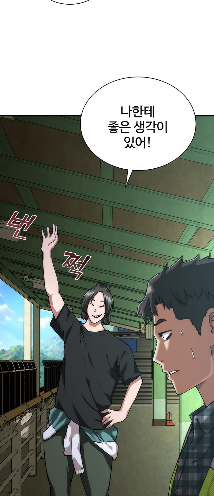 86 페이지