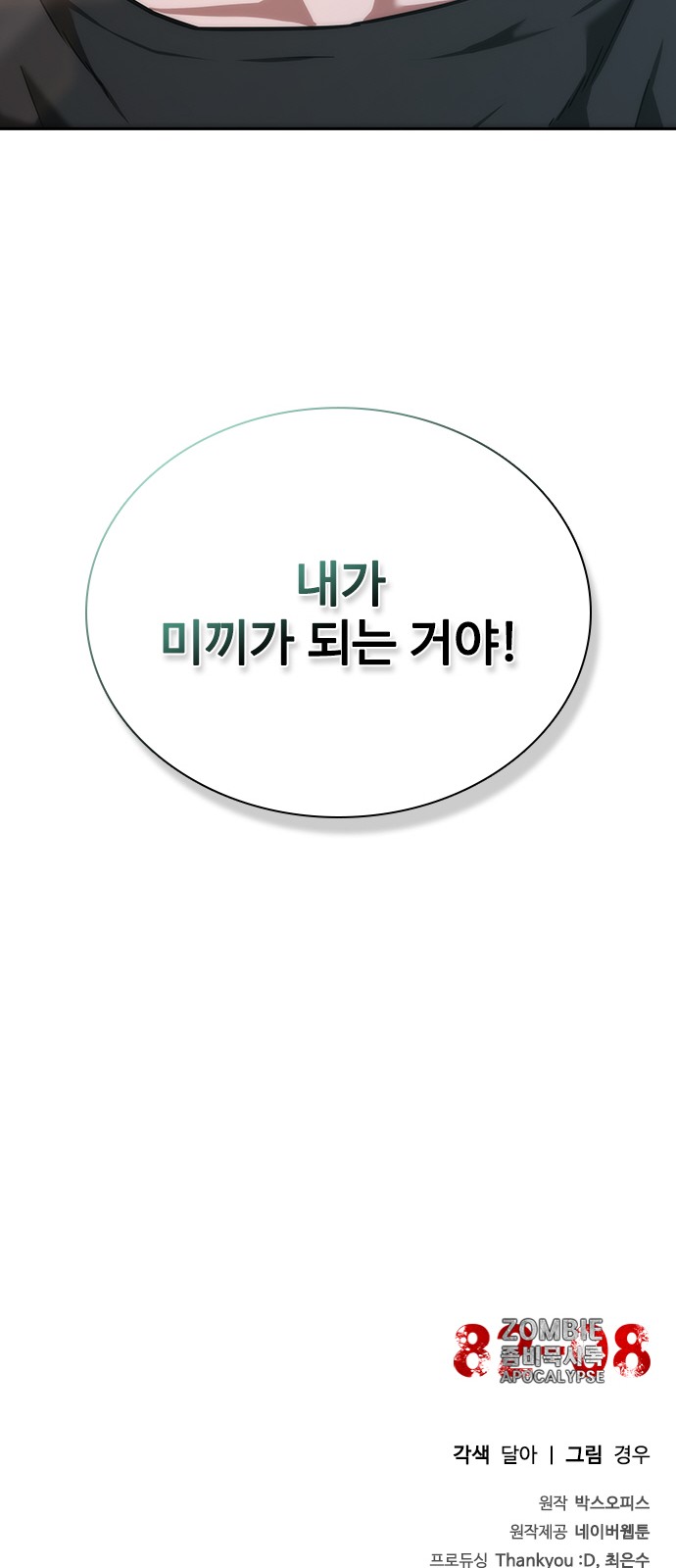 89 페이지