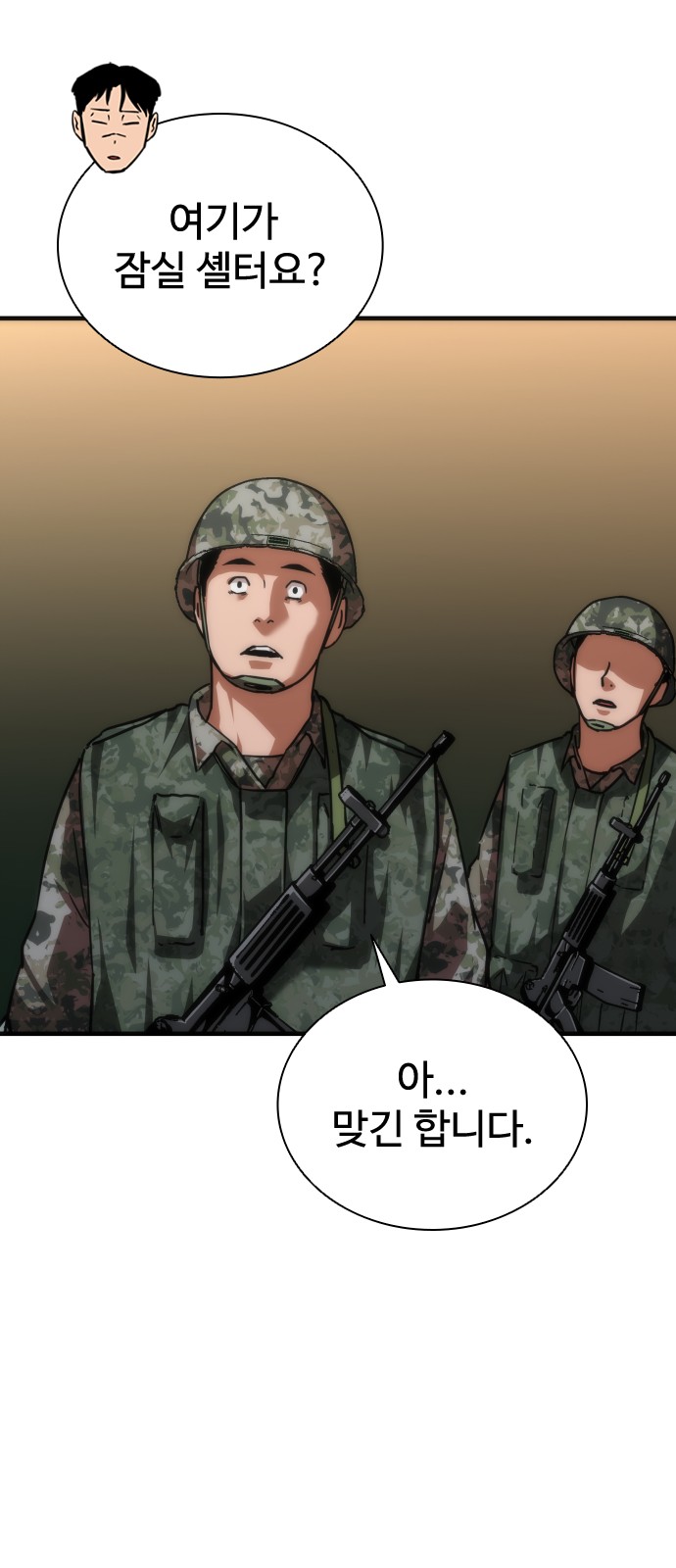 53 페이지