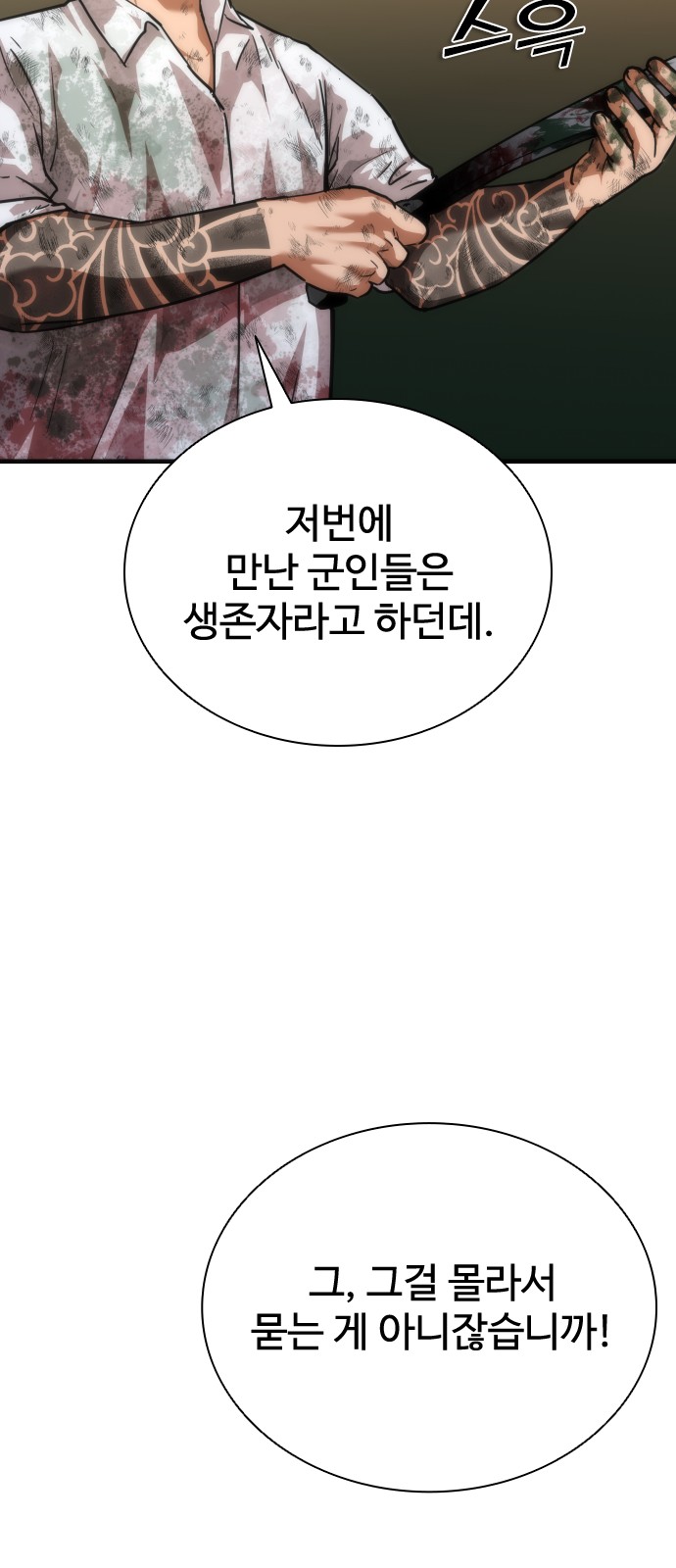 86 페이지