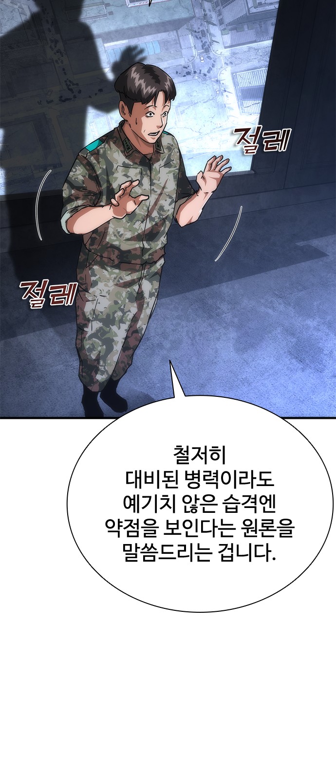 83 페이지