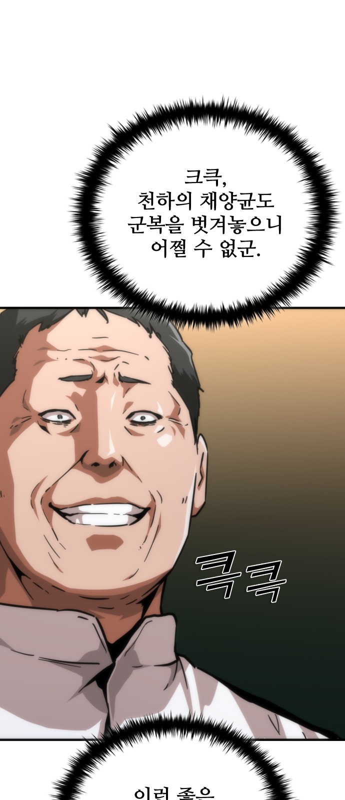 82 페이지