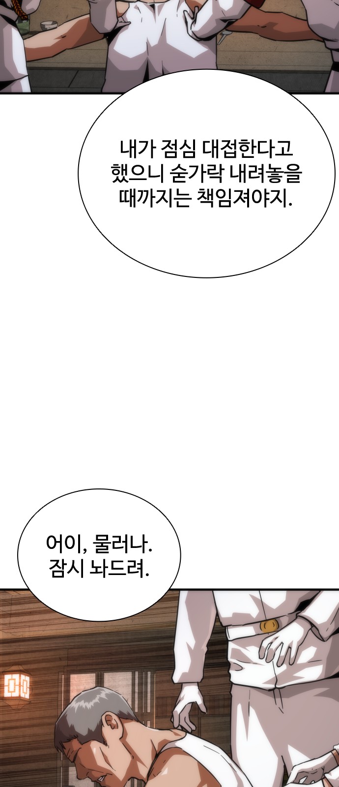 84 페이지