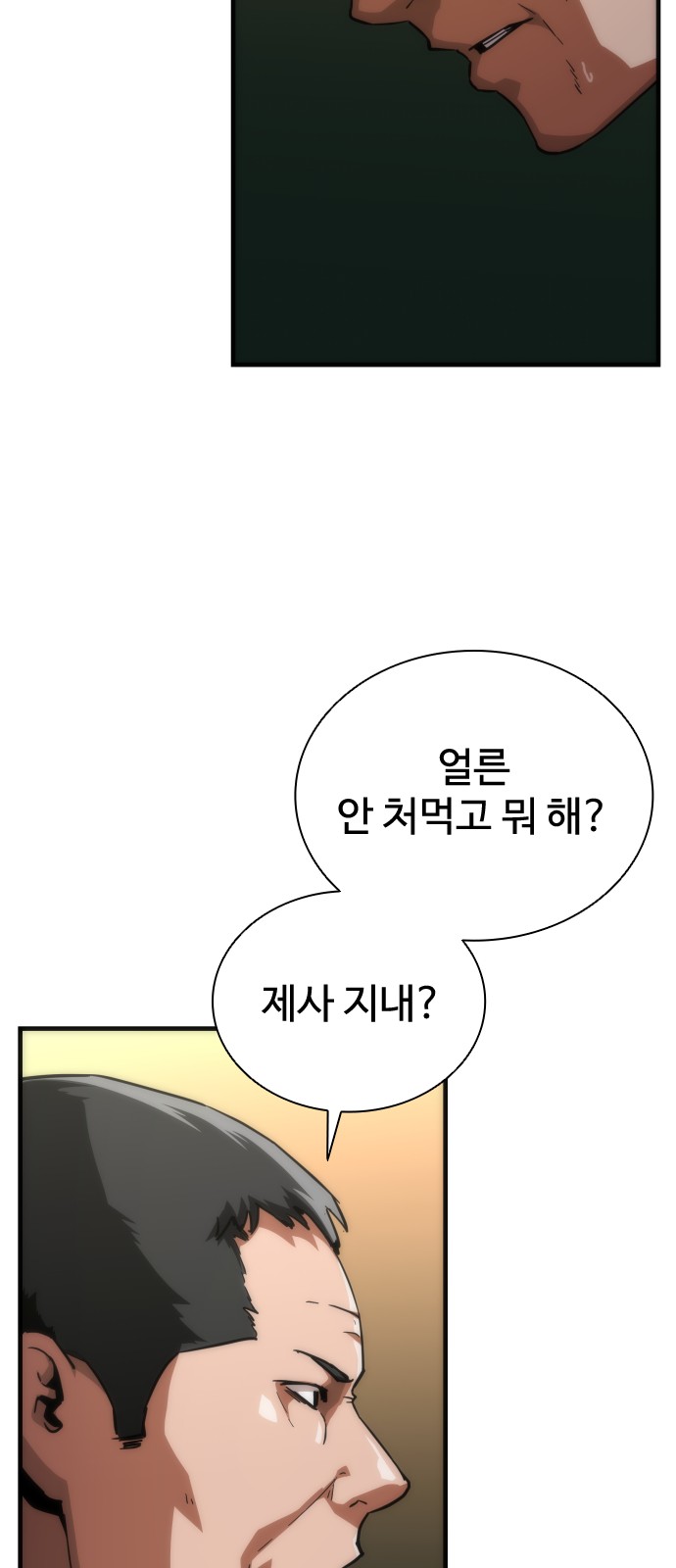 86 페이지