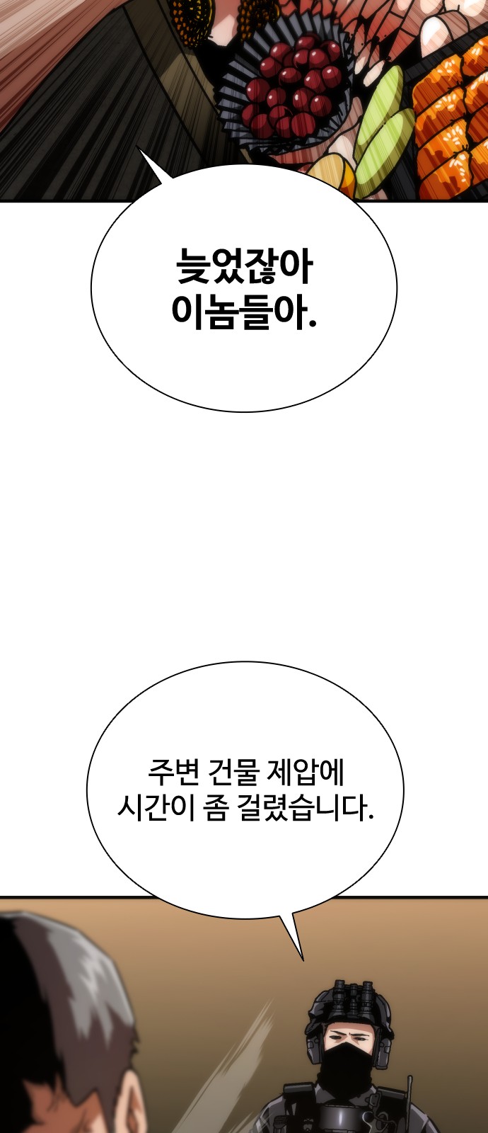 99 페이지