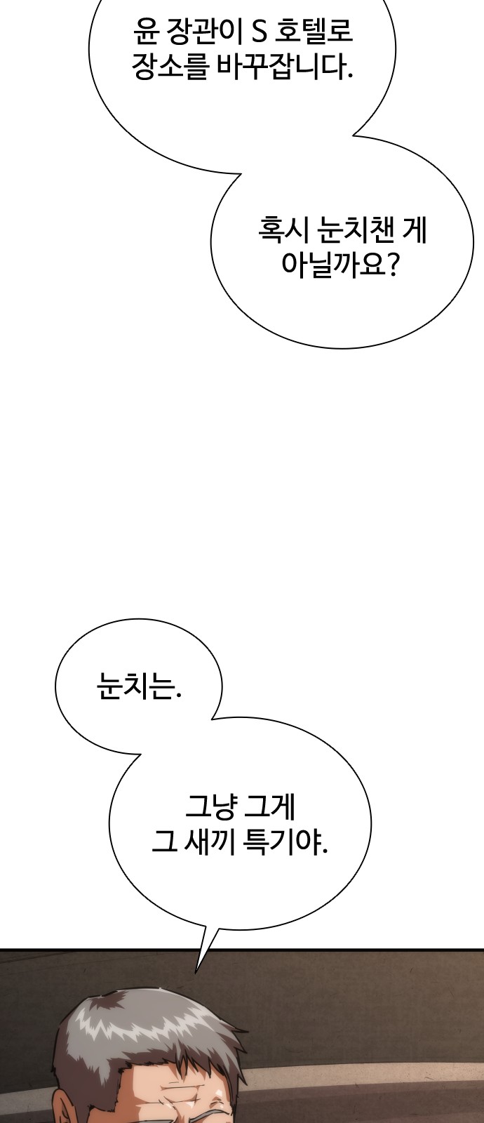 69 페이지