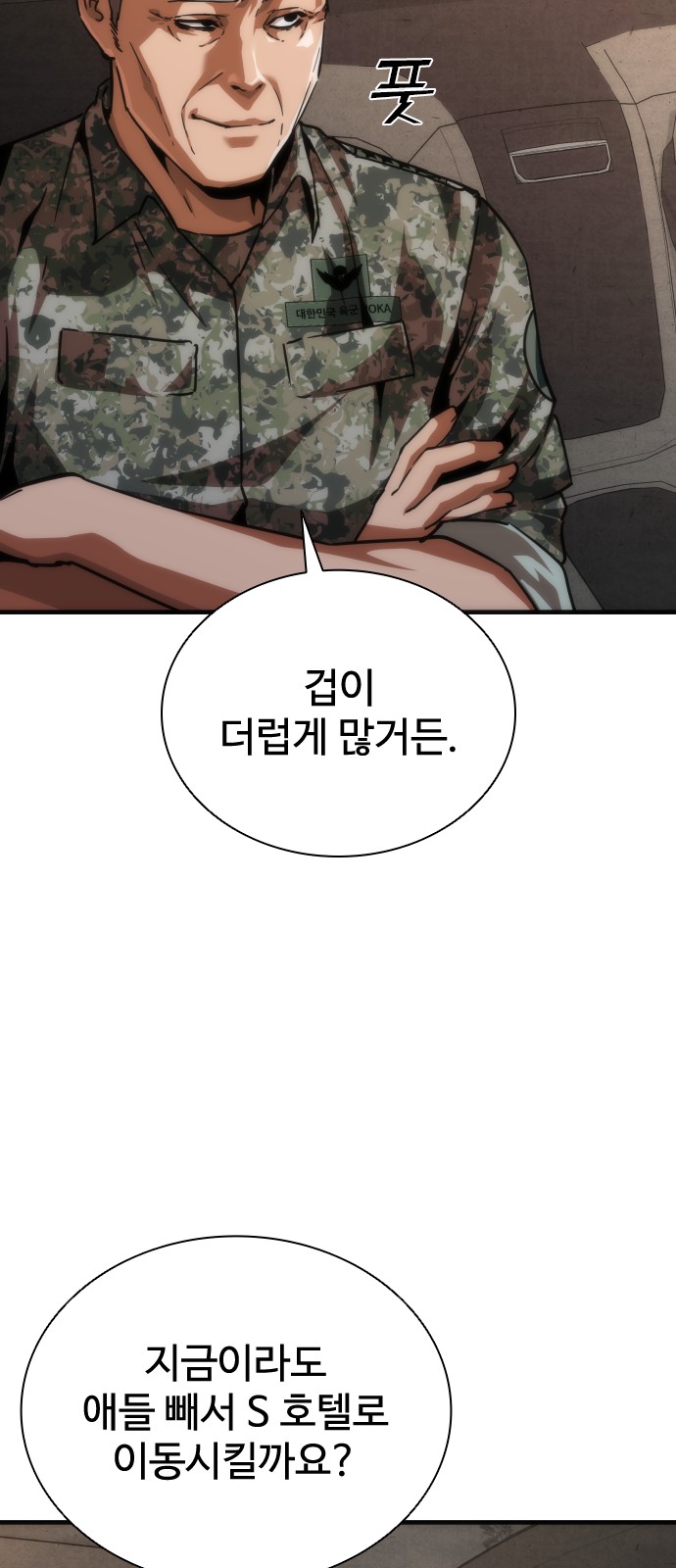 70 페이지