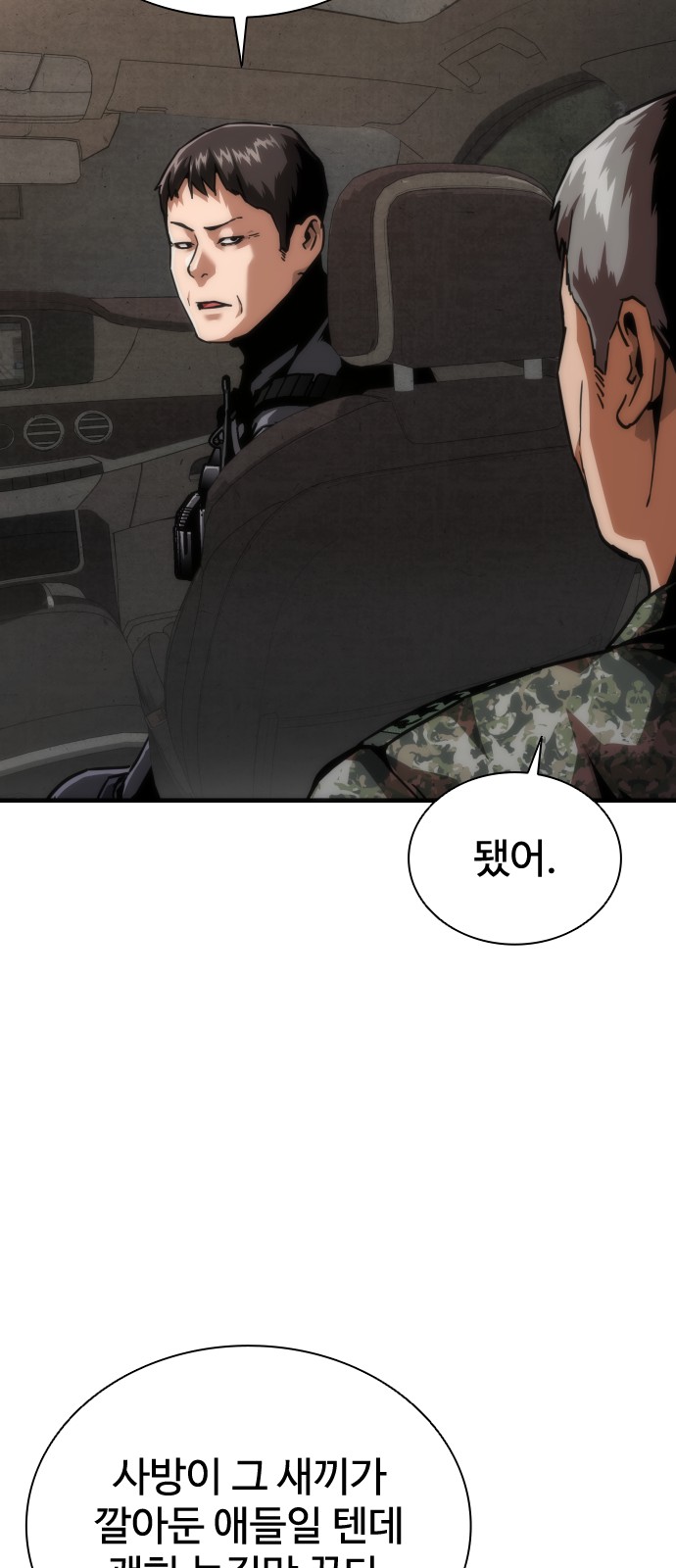 71 페이지