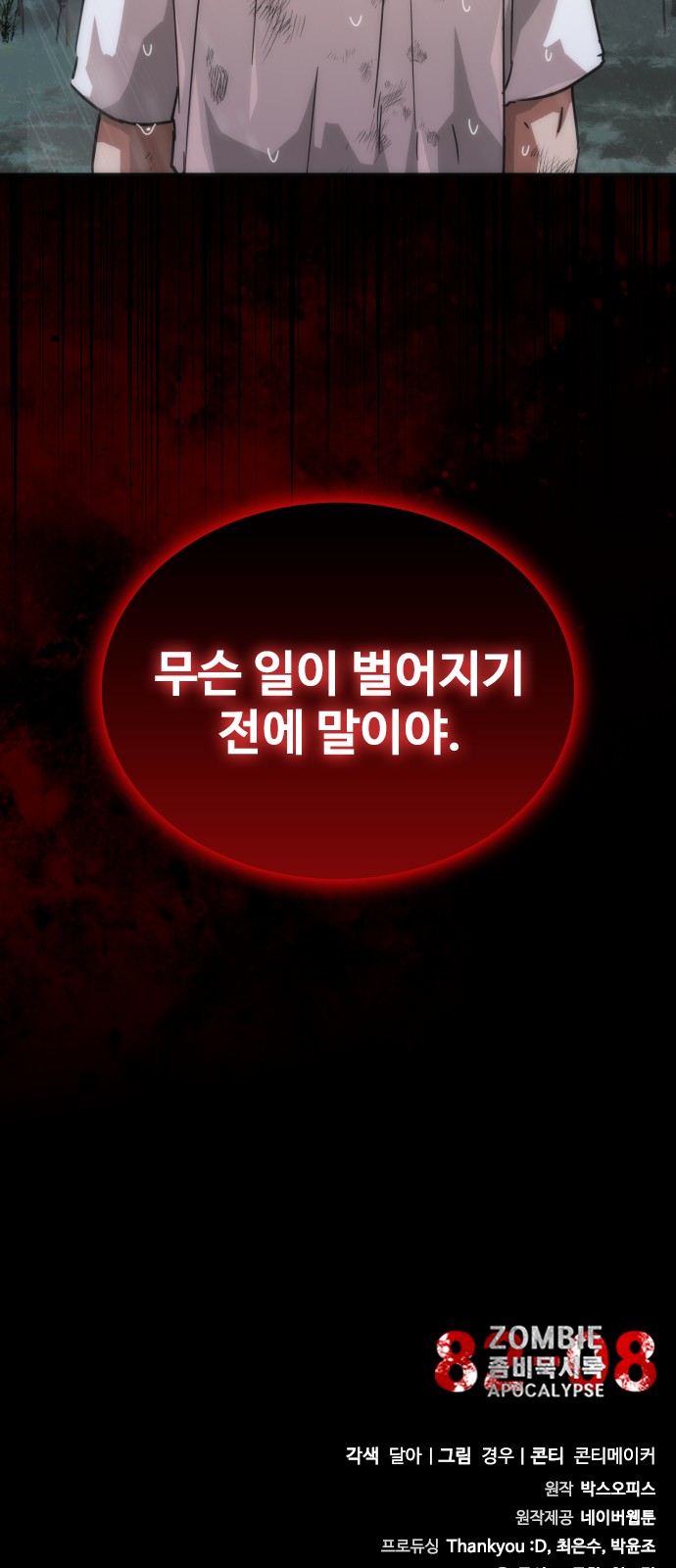 106 페이지