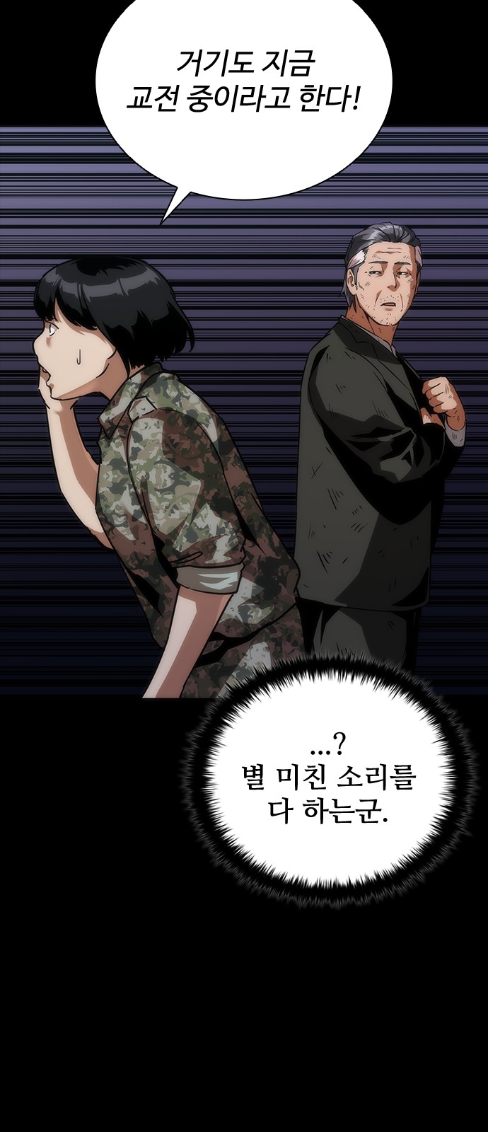 88 페이지