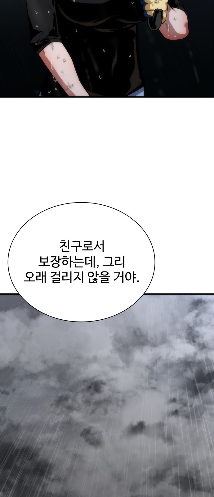 103 페이지