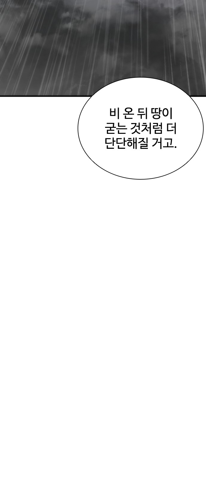 104 페이지