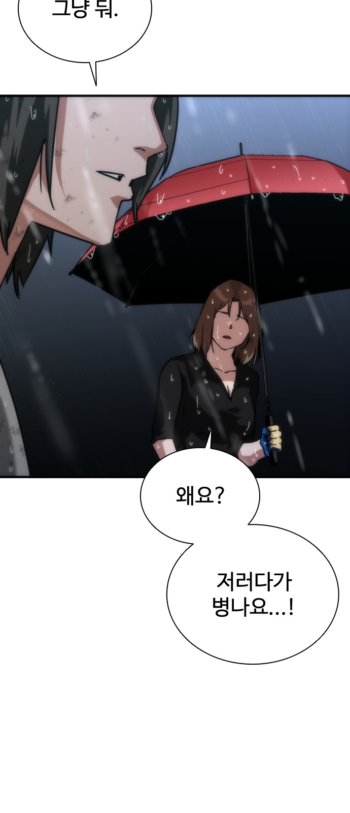 97 페이지