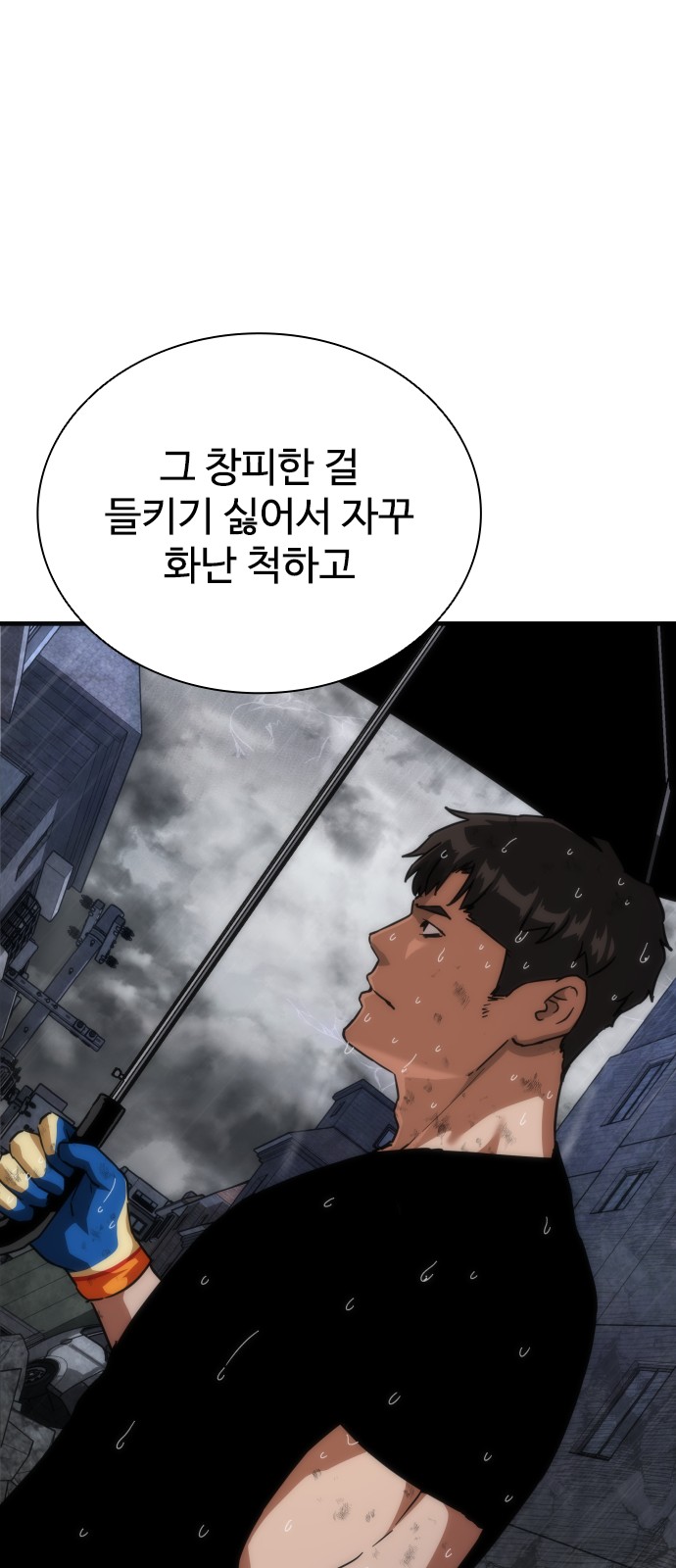 99 페이지