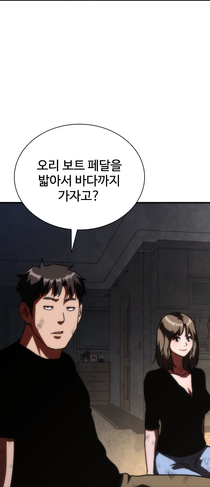 56 페이지