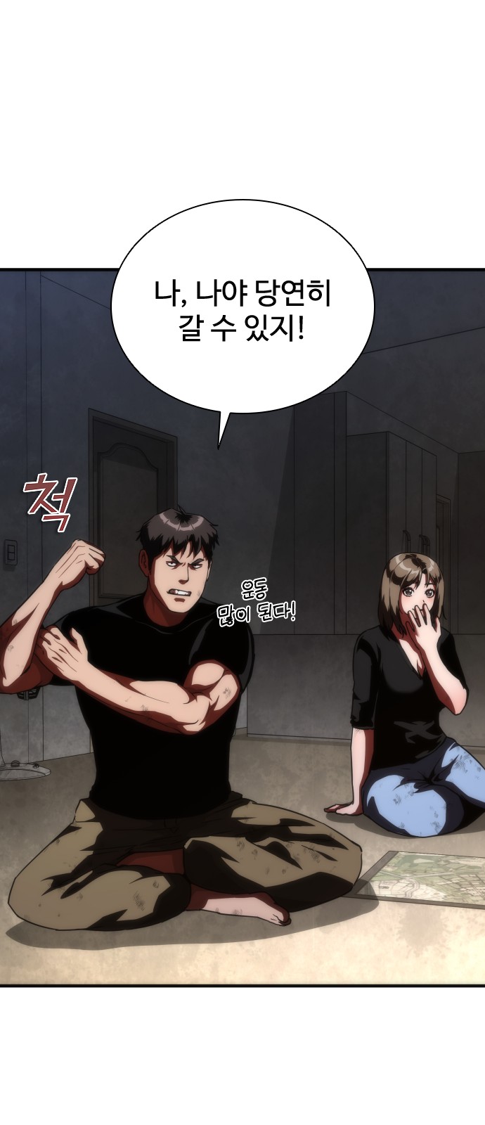 58 페이지