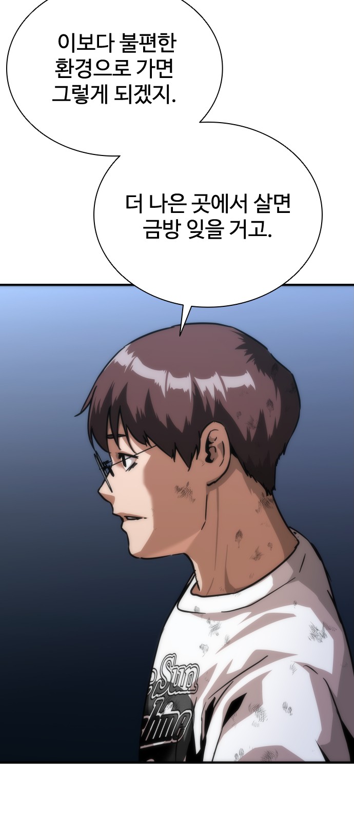 83 페이지