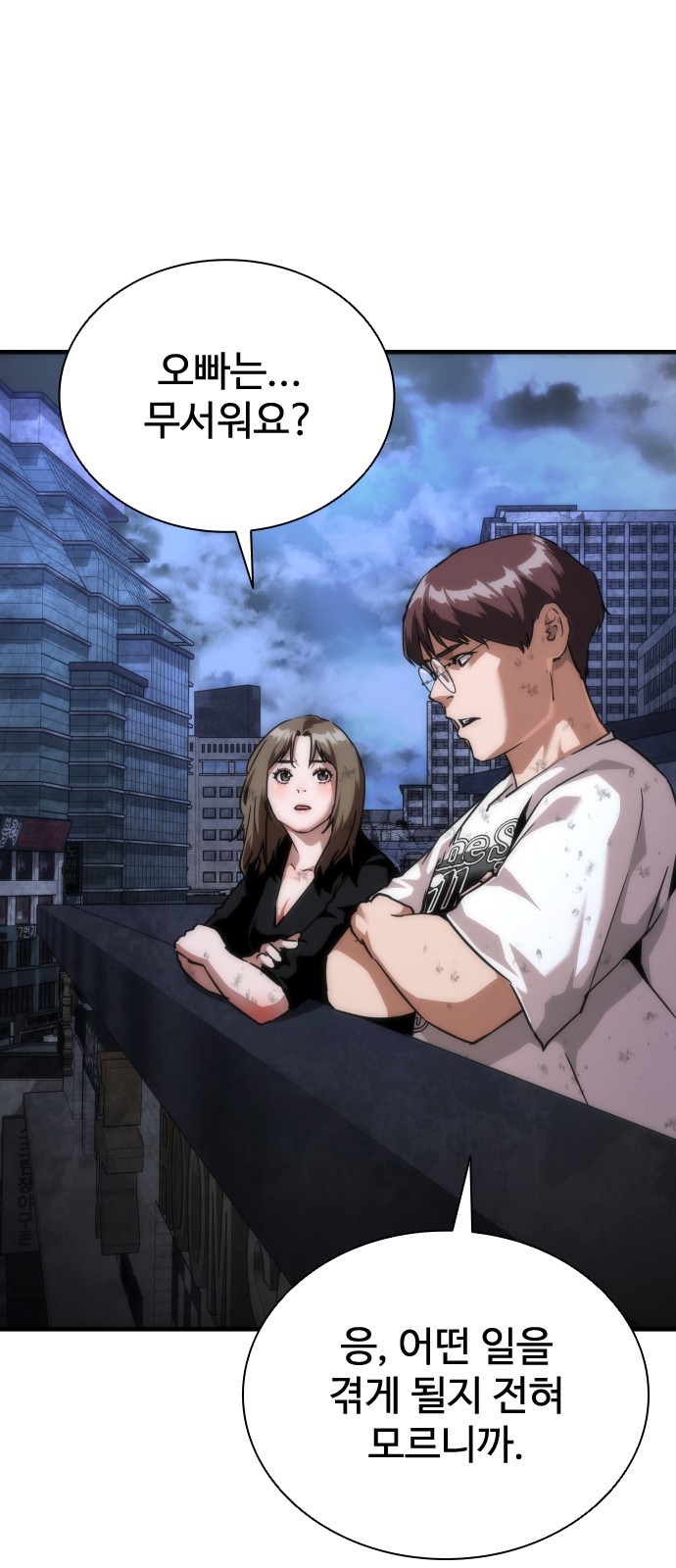 87 페이지