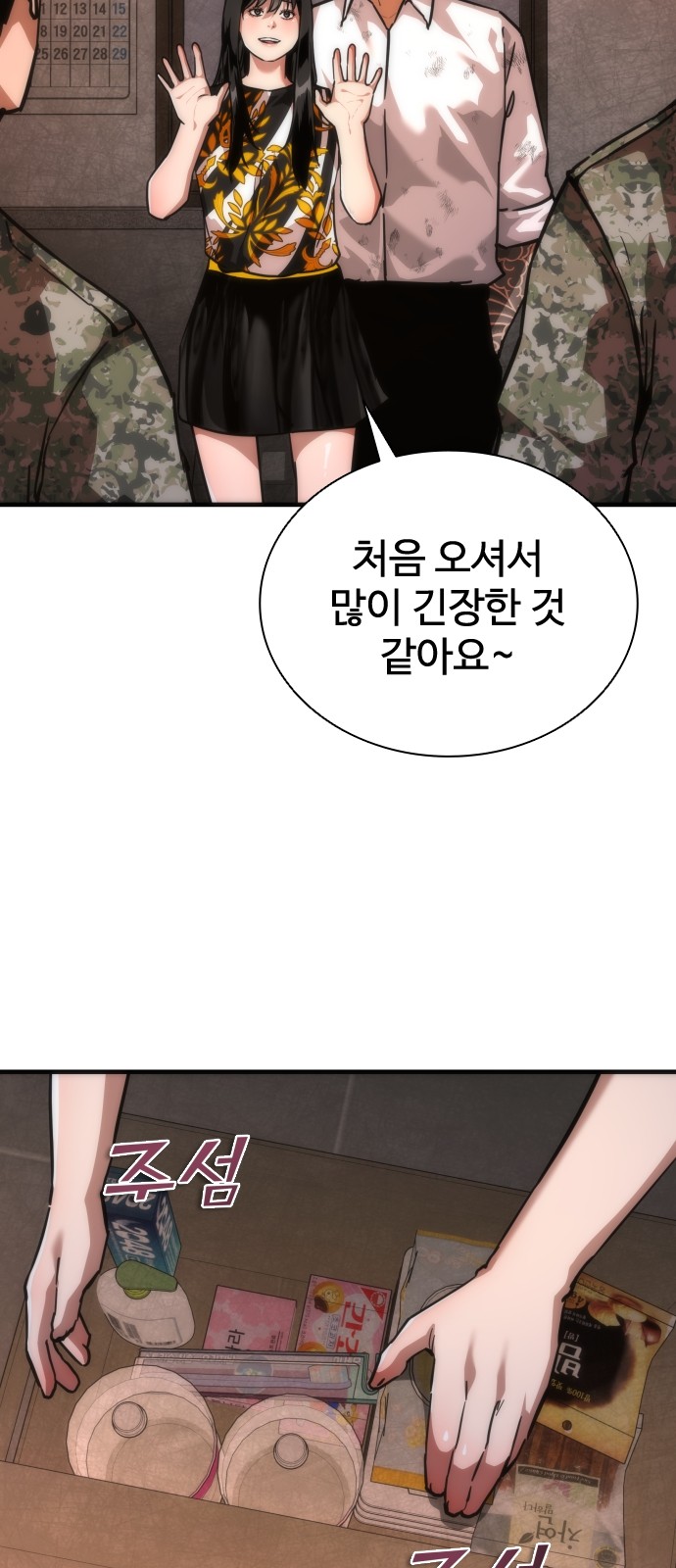 39 페이지