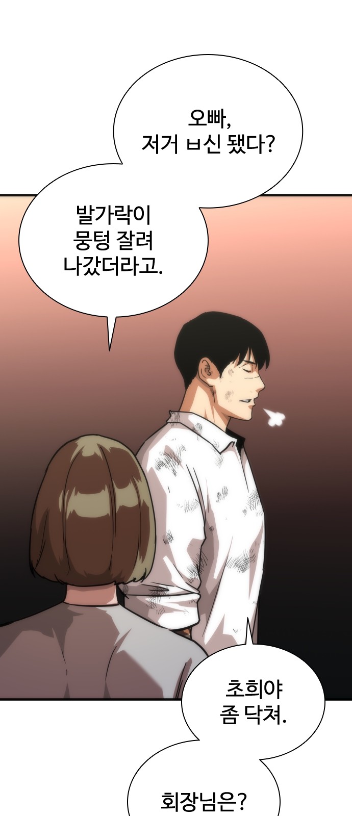 69 페이지
